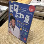 無桌遊｜王宏哲情緒桌遊書：EQ的力量｜方智｜王宏哲｜無劃記、無破損