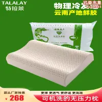 在飛比找露天拍賣優惠-Talalay特拉雷物理髲泡天然乳膠枕頭頸椎枕非護頸枕頸椎枕