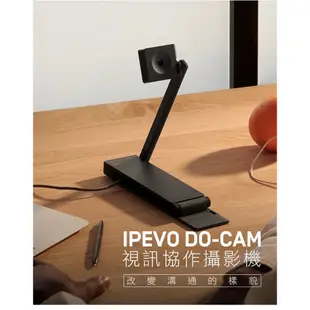 IPEVO DO-CAM(專業創意限定版)【視訊協作攝影機】遠距教學/實作攝影/視訊攝影機/USB攝影機/愛比科技