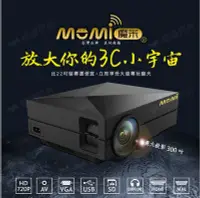 在飛比找Yahoo!奇摩拍賣優惠-【艾爾巴數位】MOMI魔米 X800 微型投影機 露營投影機
