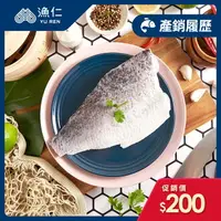 在飛比找樂天市場購物網優惠-【漁仁鮮物】產銷履歷-金目鱸魚片