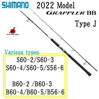 在飛比找蝦皮購物優惠-Shimano 22'GRAPPLER BB TYPE J 
