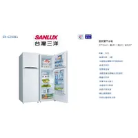 在飛比找蝦皮購物優惠-SANLUX 台灣三洋 250公升定頻風扇雙門電冰箱 SR-