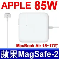 在飛比找樂天市場購物網優惠-APPLE 85W 20V 4.25A 新款 變壓器 Mac