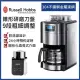 【Russell Hobbs 羅素】全自動研磨咖啡機(20060-56TW)+【HERAN 禾聯】冷熱電動磁浮奶泡機(HMF-06E2)