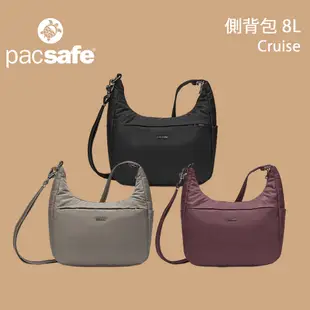 【PacSafe】Cruise 側背包 8L