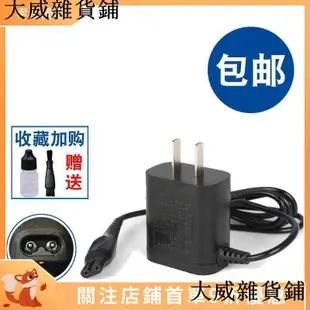 【木居】小家電配件飛利浦電動剃須刀充電器線刮胡刀通用HQ9070 9080 9090 9160 9170t67