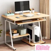 在飛比找樂天市場購物網優惠-70cm臺式電腦桌傢用省空間臥室迷你簡易桌子小型單人辦公桌 