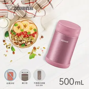 【象印】不銹鋼真空燜燒杯燜燒罐-500ml(SW-EAE50)