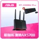 【ASUS 華碩】無線鍵鼠組★RT-AX86UPRO雙頻WiFi6路由器/分享器+羅技MK220鍵鼠組