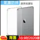 Apple蘋果iPad Air4/Air5 10.9 吋防摔空氣殼TPU皮套透明清水保護殼透明背蓋 (3.5折)