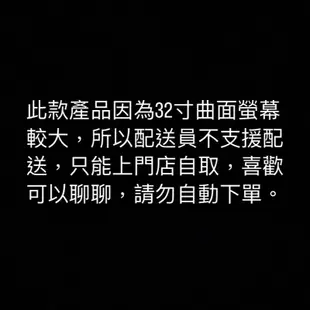 曲面螢AOC 32吋曲面大螢幕 電競電腦 電競電腦螢幕 電腦螢幕 桌電螢幕 二手桌電螢幕 二手螢幕 二手電腦螢幕