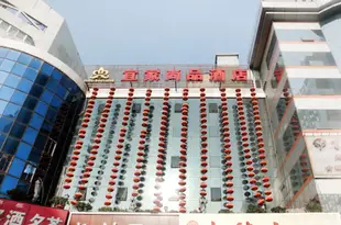 西安宜家尚品酒店Yijia Shangpin Hotel