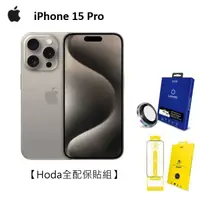 在飛比找myfone網路門市優惠-【領券再折】APPLE iPhone 15 Pro 128G