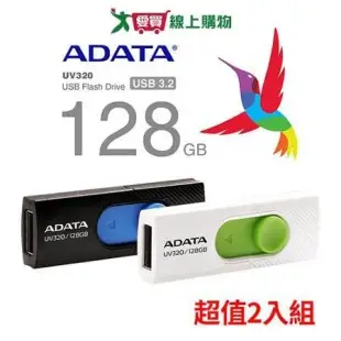 威剛ADATA 128G隨身碟 USB3.2 二入 UV320