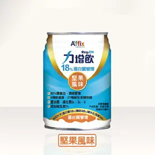 力增飲 18% 蛋白質管理-4種口味可選 (237mlx24罐/箱) 憨吉小舖