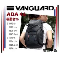 在飛比找PChome商店街優惠-數位小兔【Vanguard Adaptor 46 】機動者 