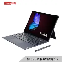 在飛比找Yahoo!奇摩拍賣優惠-Lenovo/聯想 Yoga Duet筆記本電腦商務輕薄平板