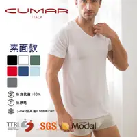 在飛比找蝦皮商城優惠-【CUMAR 機能內著】雙檢驗滅菌除臭莫代爾V領素面冰涼衣(