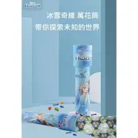 在飛比找樂天市場購物網優惠-FuNFang_迪士尼冰雪奇缘2 萬花筒玩具