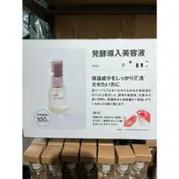 在飛比找蝦皮購物優惠-日本muji 無印良品一上市就熱賣商品發酵導入精華液/化妝水