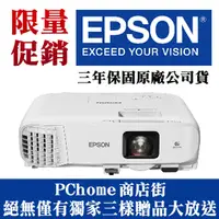 在飛比找PChome商店街優惠-EPSON EB-2247U【新世代WXGA商務會議投影】原