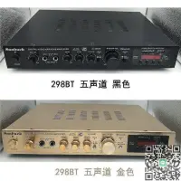 在飛比找Yahoo!奇摩拍賣優惠-【現貨】AV-298BT五聲道家用大功率功放機內置帶顯示話筒