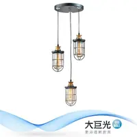 在飛比找momo購物網優惠-【大巨光】工業風-E27 3燈吊燈-小(MF-2973)