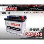 全動力-BOSCH 博世 歐規電池 免加水電池 545.042 (12V45AH) 直購價 ALTIS新款汽油適用