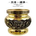 【富貴佛具】7寸龍頭神明爐(銅製) / 贈香灰 / 龍頭爐 龍頭神明爐 神明爐 / 佛爐 插香爐 立香爐 供香爐