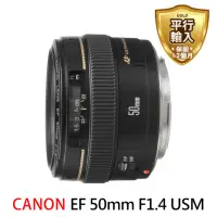 在飛比找momo購物網優惠-【Canon】EF 50mm F1.4 USM 定焦鏡頭(平