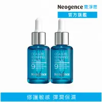 在飛比找momo購物網優惠-【Neogence 霓淨思★買1送1】積雪草B5修護純粹精華