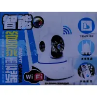 在飛比找蝦皮購物優惠-WiFi Smart Net Camera 無線網路智慧旋轉