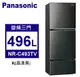 Panasonic松下 496L變頻一級三門電冰箱無邊框鋼板系列 (NR-C493TV-K)