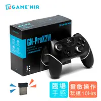 在飛比找蝦皮商城精選優惠-正品[GAME'NIR]PC電腦手把|STEAM EPIC 