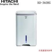 【HITACHI 日立】 18L定時除濕機RD-360HG(不挑色)