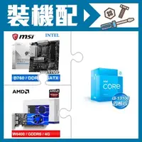 在飛比找AUTOBUY購物中心優惠-☆裝機配★ i3-13100+微星 PRO B760M-A 