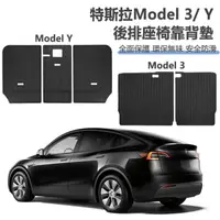 在飛比找momo購物網優惠-【The Rare】特斯拉 Model 3/Model Y 