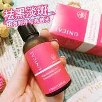 在飛比找蝦皮商城優惠-UNICAT 現貨 傳明酸激光嫩白原液30ml 美白精華 淡