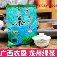 在飛比找Yahoo!奇摩拍賣優惠-炒茶新茶廣西農墾大明山龍州綠茶高山茶葉濃香耐泡炒青袋裝口糧茶