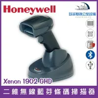 在飛比找樂天市場購物網優惠-Honeywell Xenon 1902 GHD 二維無線藍