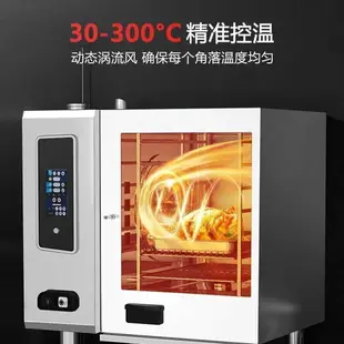 麥大廚萬能蒸烤箱商用全自動大型電烤箱酒店熱風循環蒸烤一體機