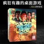 【桌遊卡牌】🔥同款駱駝快跑桌遊 大賽遊戲新版互動競爭桌面策略多人休閑聚會娛樂