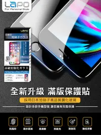 在飛比找松果購物優惠-Apple iPhone台灣製超薄0.28mm電鍍滿版鋼化9