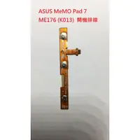 在飛比找蝦皮購物優惠-華碩 ASUS MeMO Pad 7 ME176 (K013