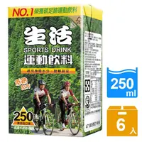 在飛比找momo購物網優惠-【生活】運動飲料250mlx6入/組