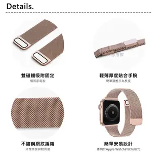 Apple Watch 米蘭磁吸不鏽鋼錶帶 Ultra iwatch錶帶 蘋果錶帶 金屬錶帶 不銹鋼錶帶 磁吸錶帶