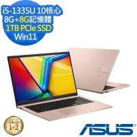 在飛比找Yahoo奇摩購物中心優惠-ASUS X1504VA 15.6吋效能筆電 (i5-133