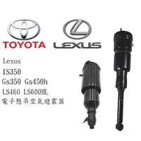 在飛比找蝦皮購物優惠-Lexus IS 350 GS 450h LS460  LS