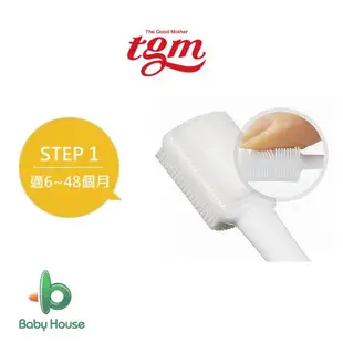 Tgm 音波震動牙刷替換刷頭2入STEP1 (適6~48個月)電動牙刷 韓國進口 Baby House 愛兒房官方商城